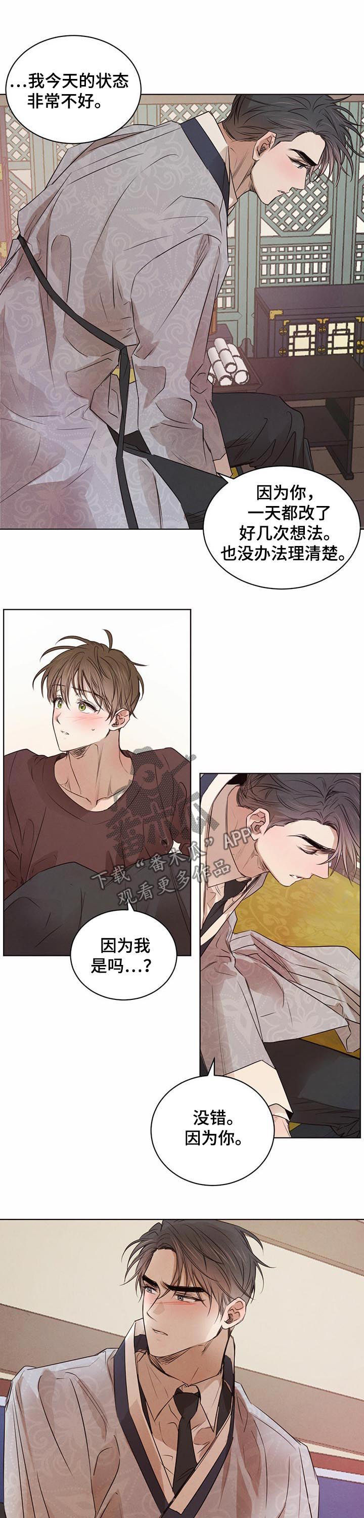第38章：试探5