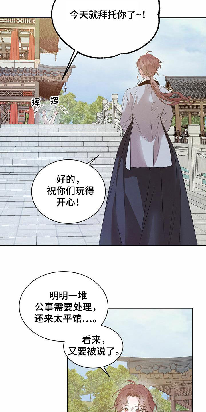 第116章：【番外】去约会23