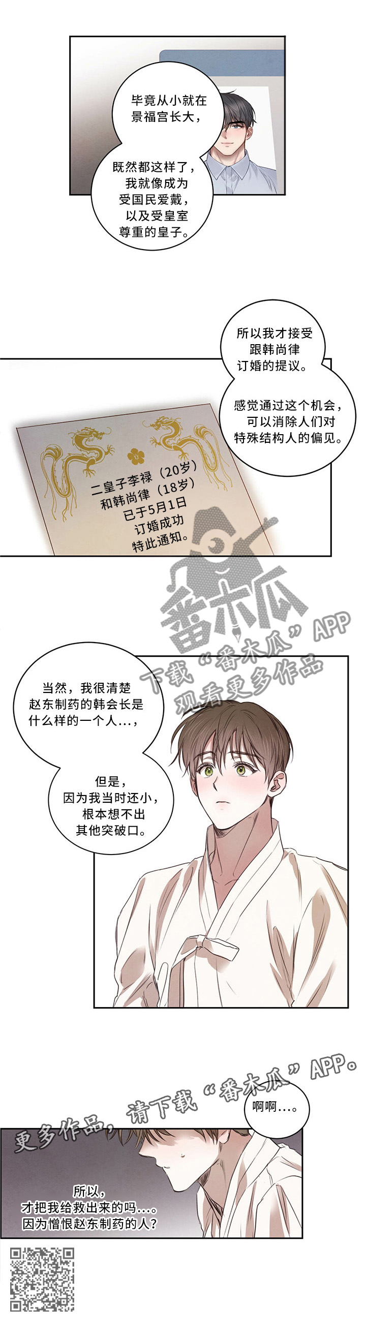 第17章：我的母后7