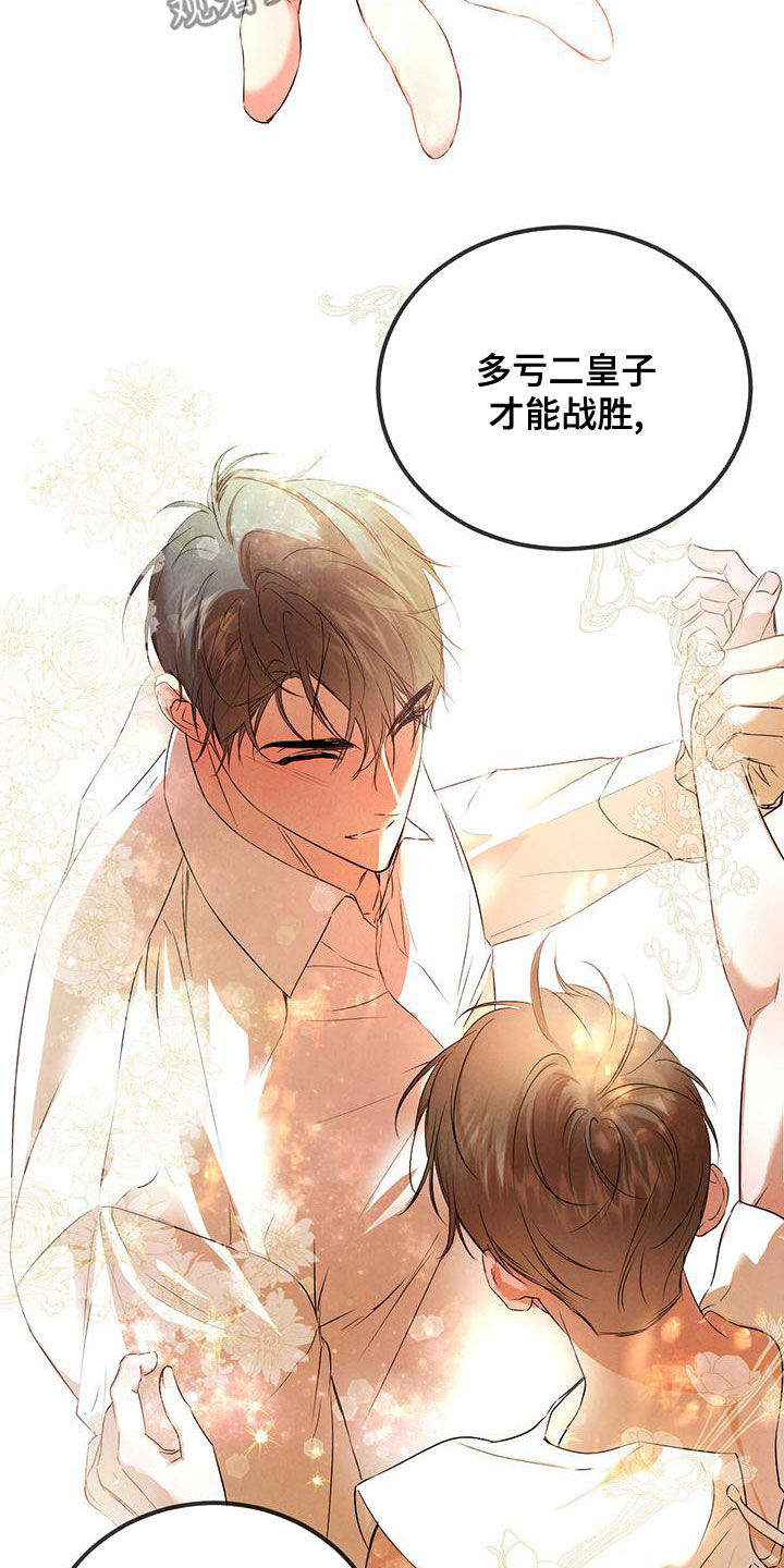 第123章：【番外】国婚当日6