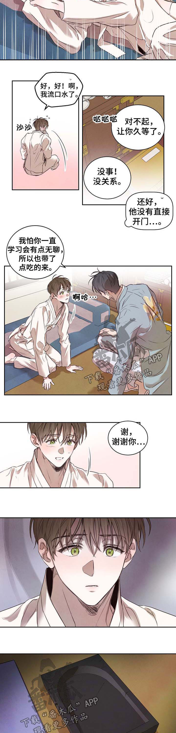 第15章：砚台7