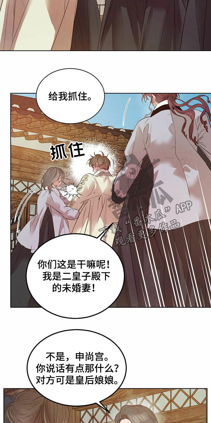第106章：【第二季】阻拦23