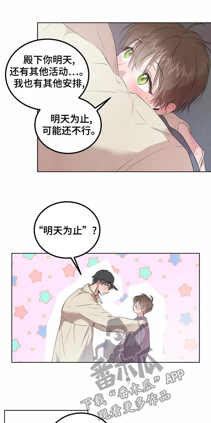 第118章：【番外】几个小时18