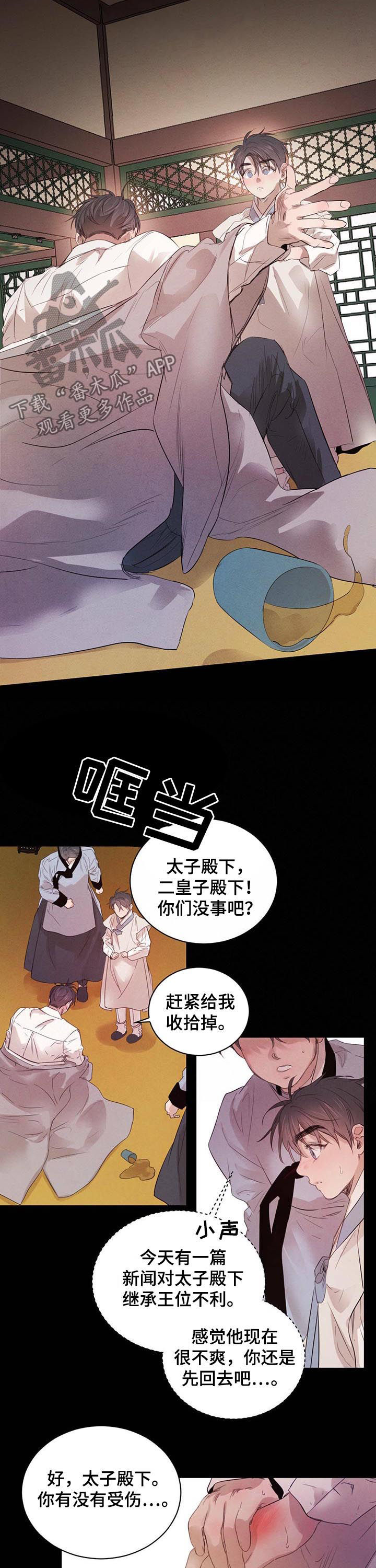 第75章：【第二季】不好的梦3