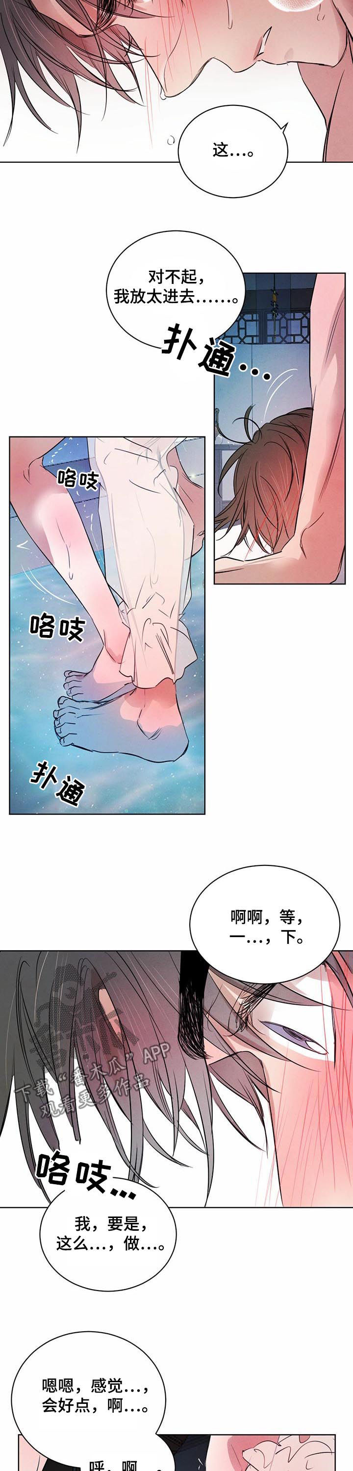 第64章：【第二季】不能说讨厌哦2