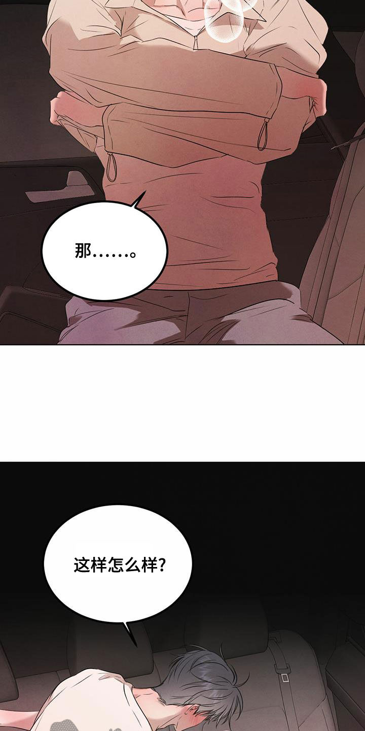第119章：【番外】车太小1