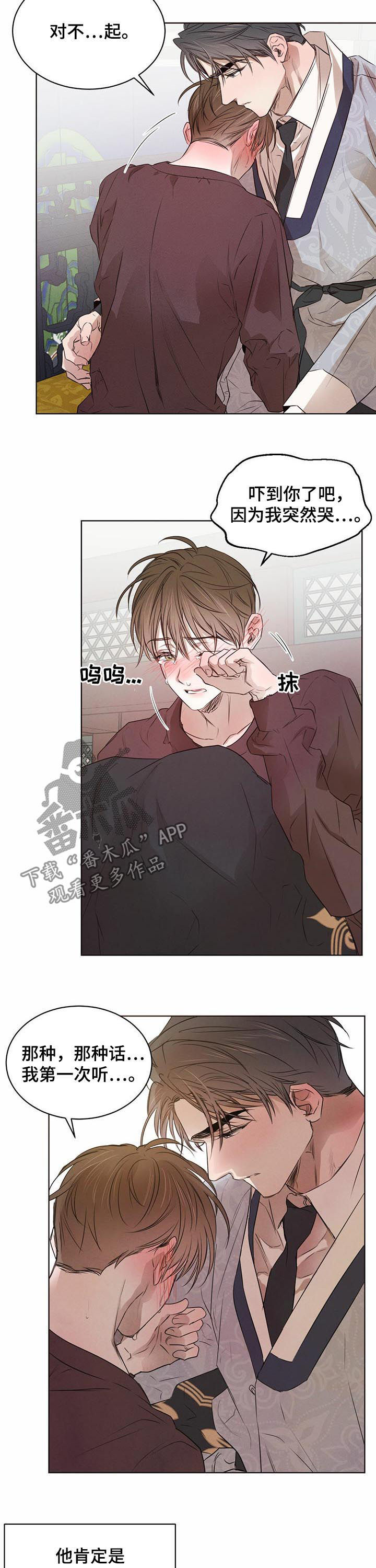 第40章：我听不清5