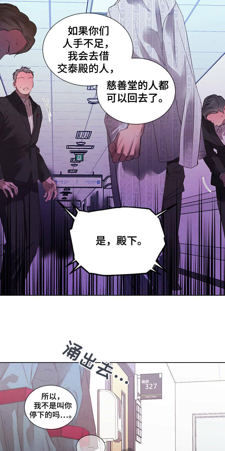 第113章：【第二季】排挤16