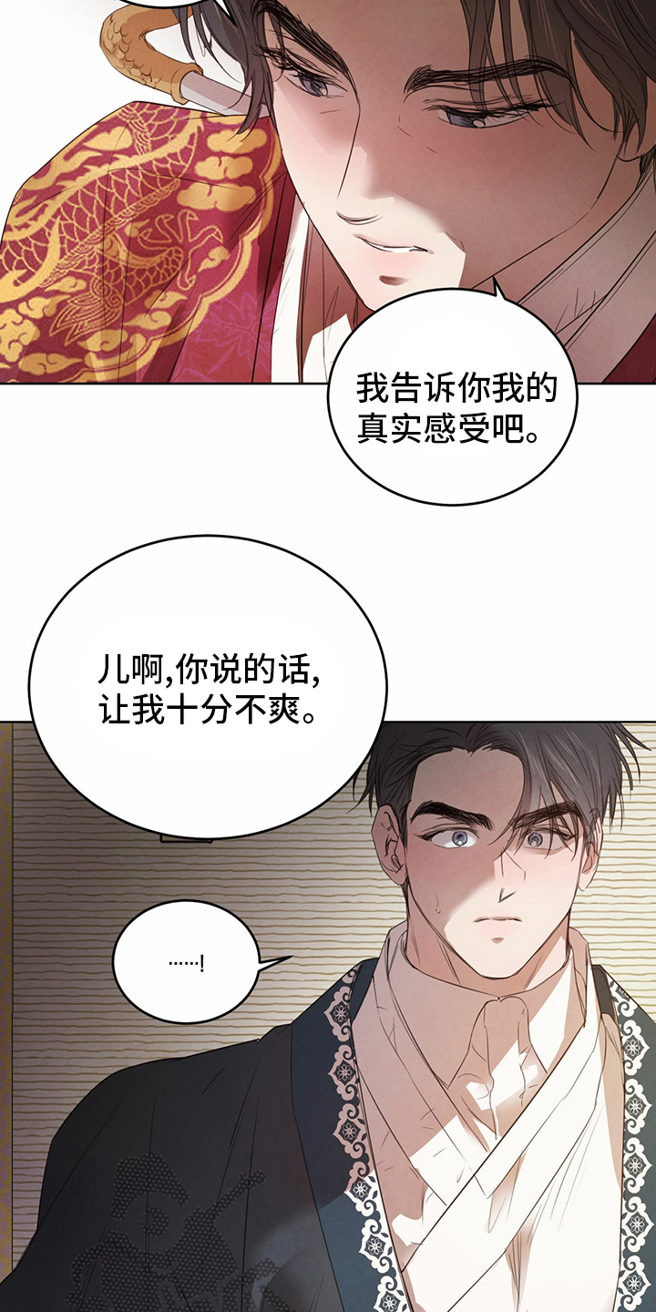 第91章：【第二季】宝贵的东西6