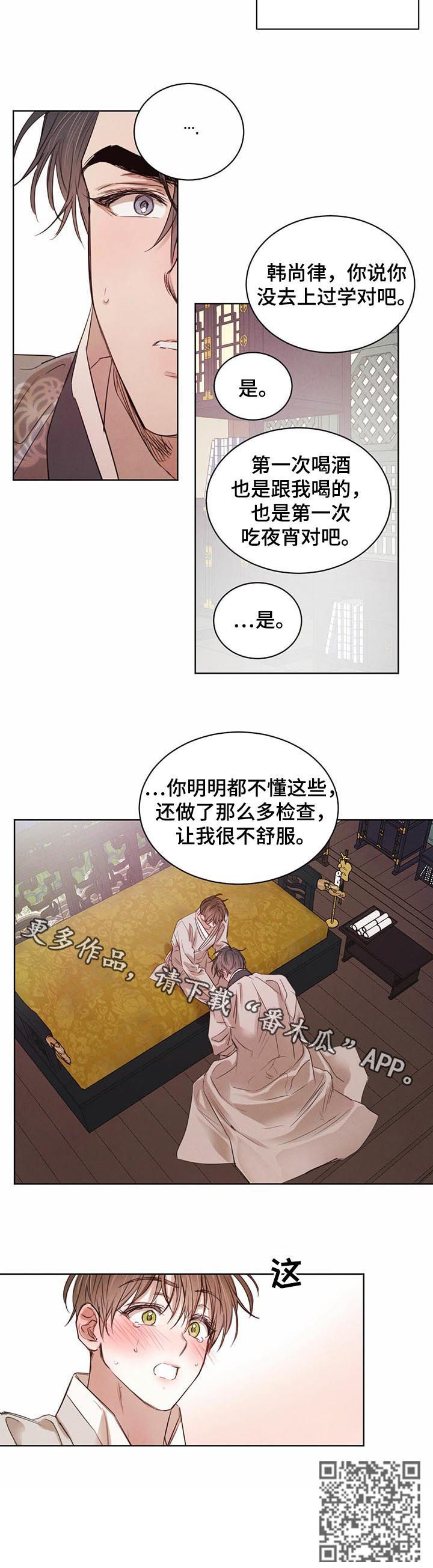 第51章：【第二季】让我不舒服10