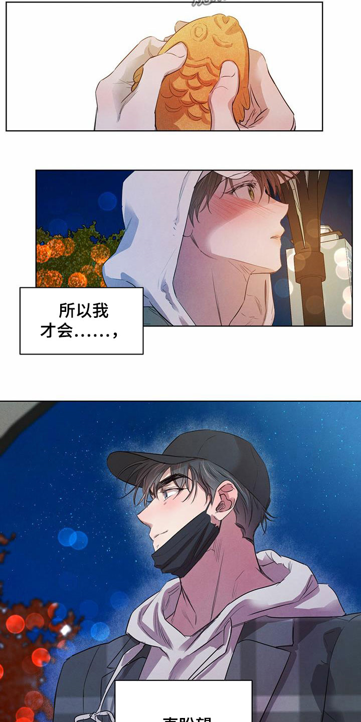 第97章：【第二季】有话说9