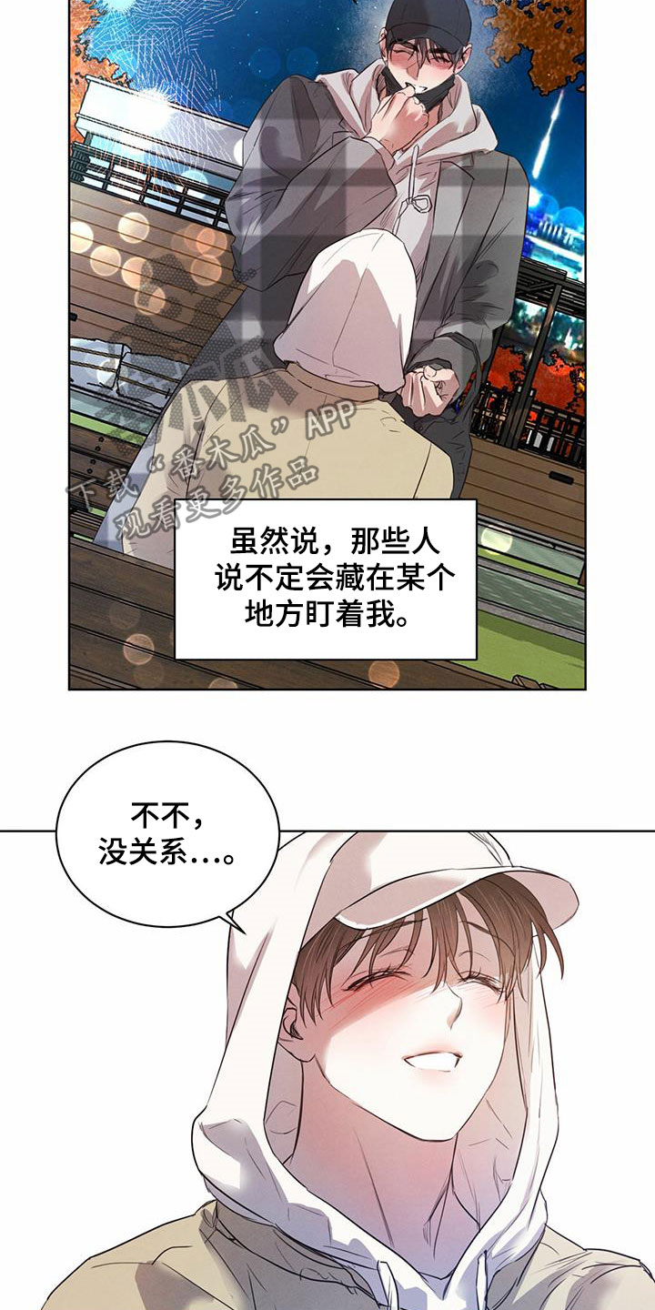 第97章：【第二季】有话说7