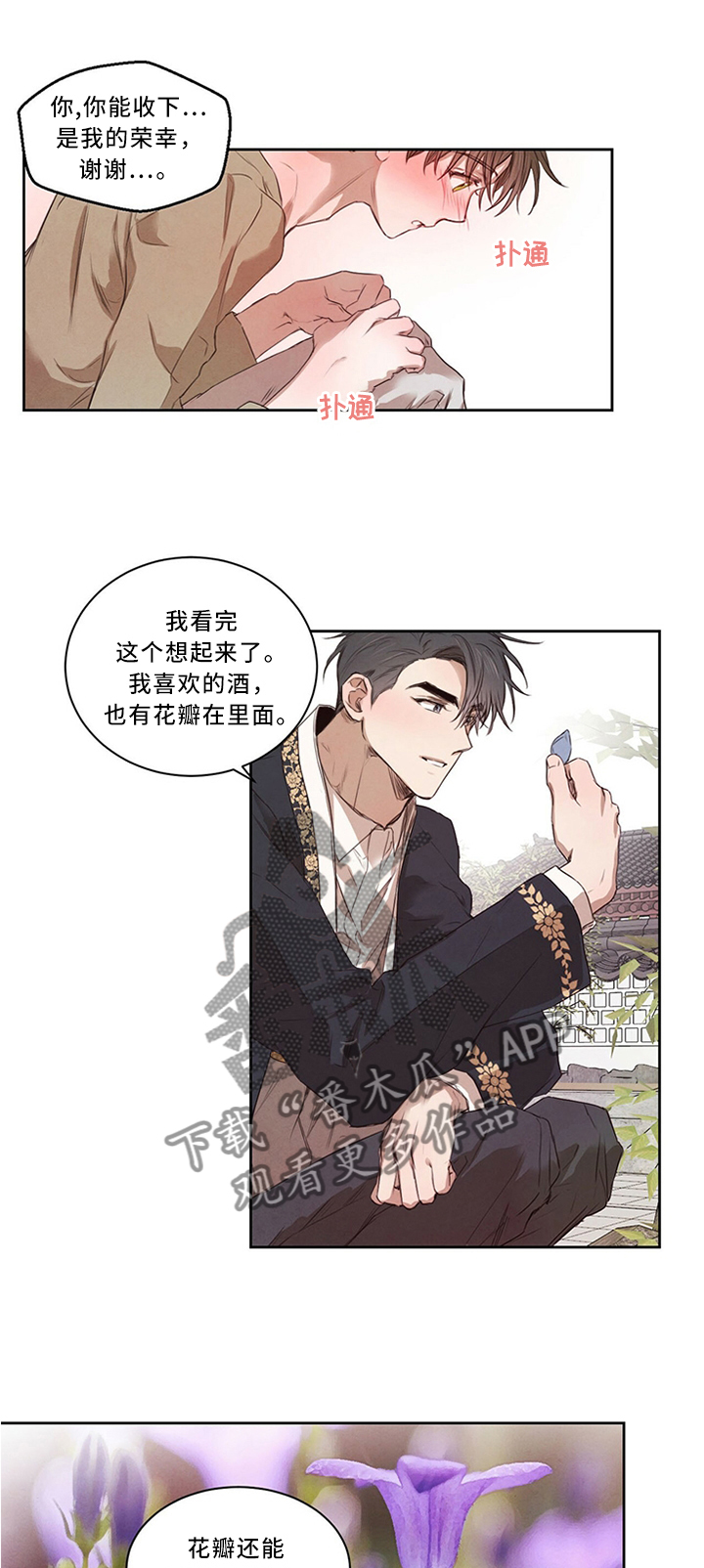 第23章：别样的礼物7