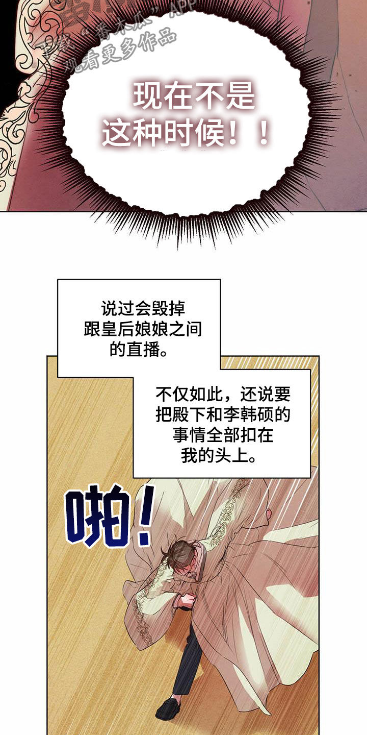 第106章：【第二季】阻拦18
