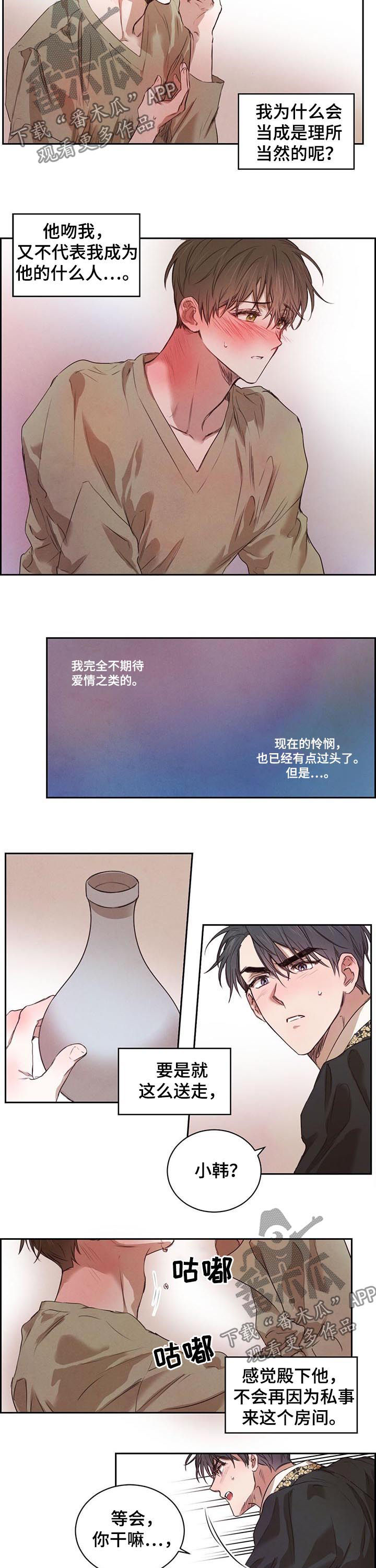 第25章：我喝醉了7