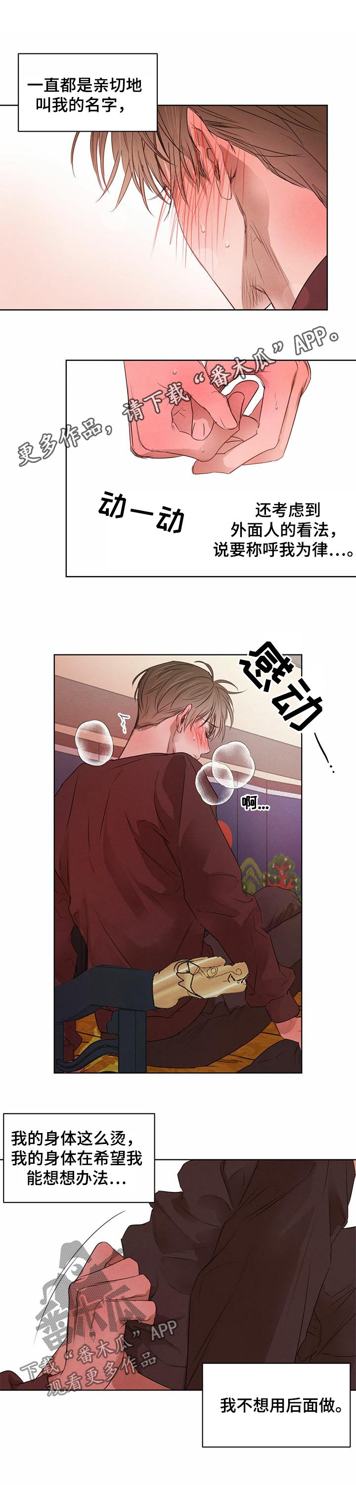 第43章：让我想起昨夜0