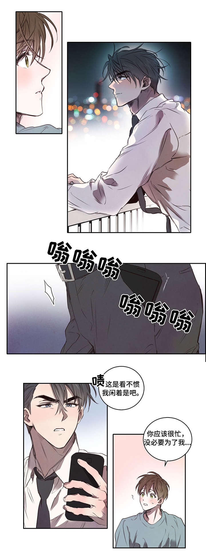 第12章：兜风9