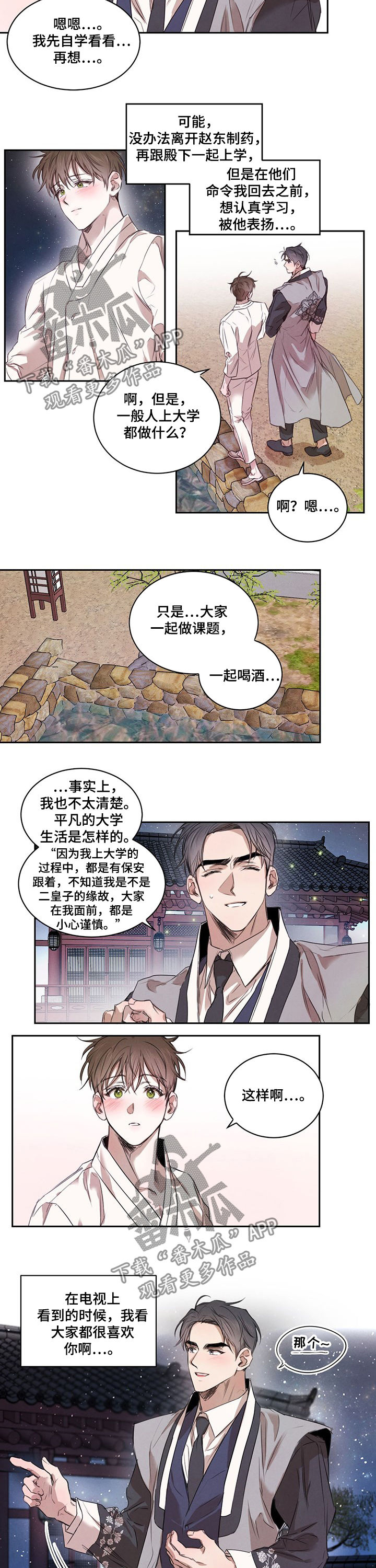 第21章：散步5
