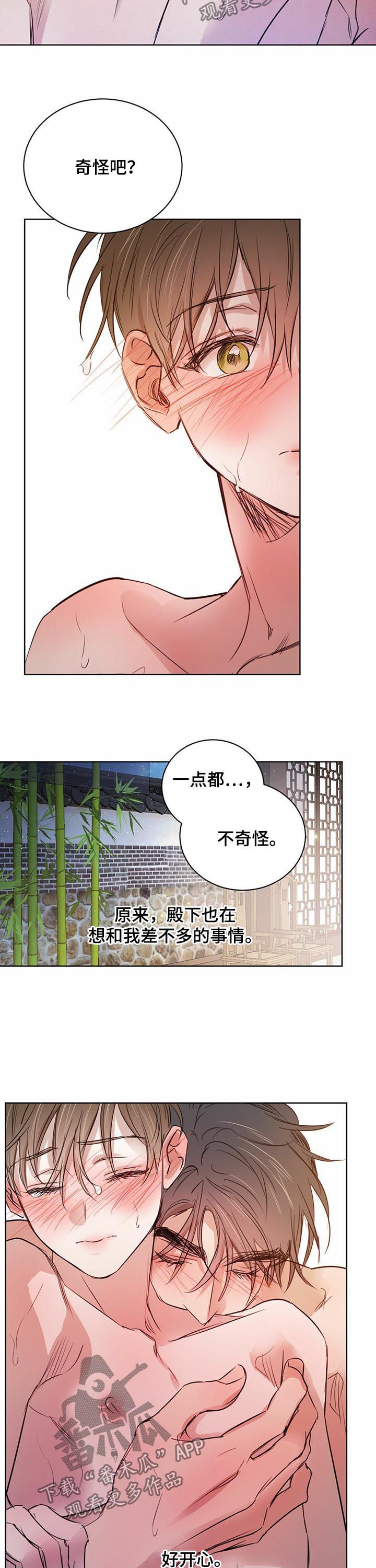 第66章：【第二季】一样的想法8