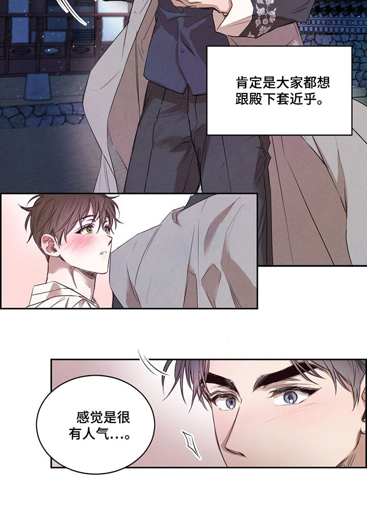 第21章：散步6
