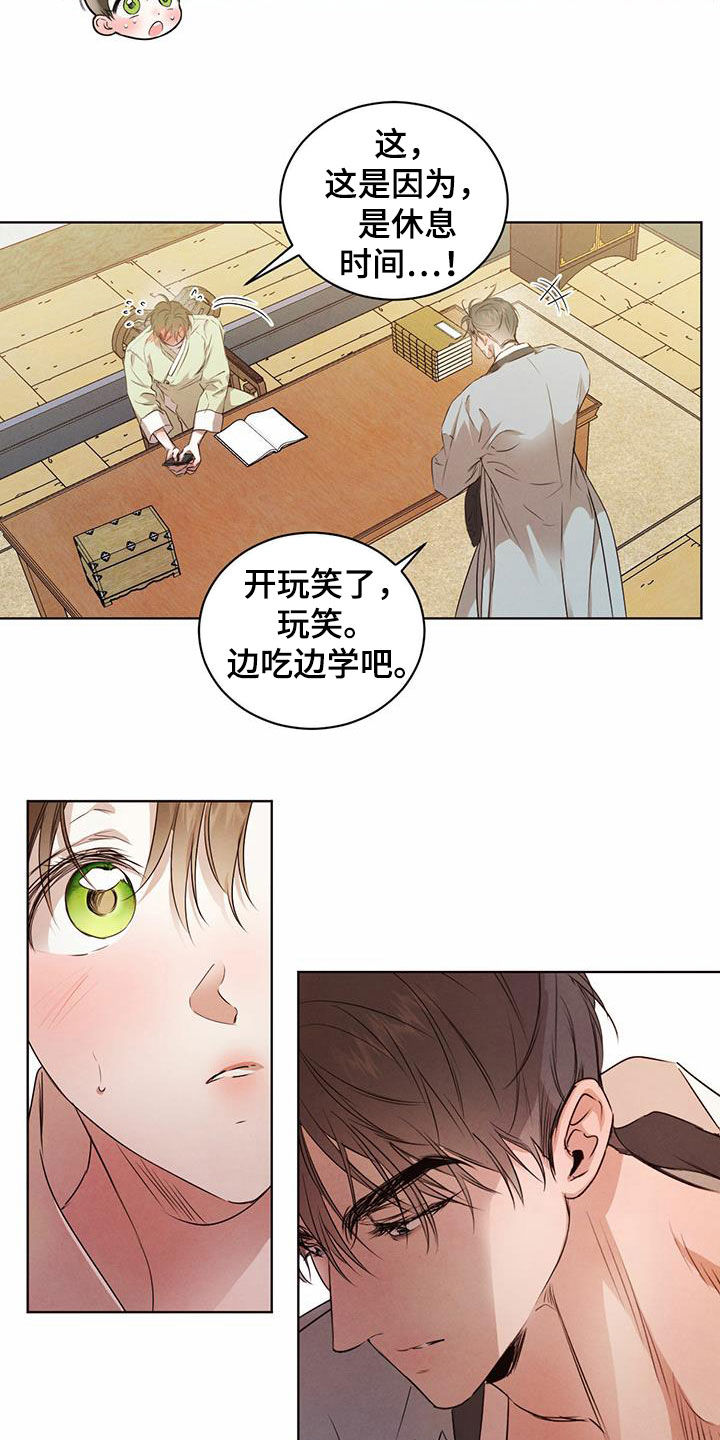 第115章：【番外】丑闻4