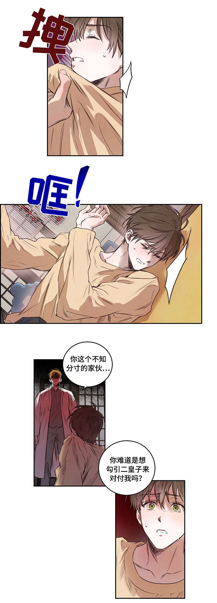 第9章：要人4