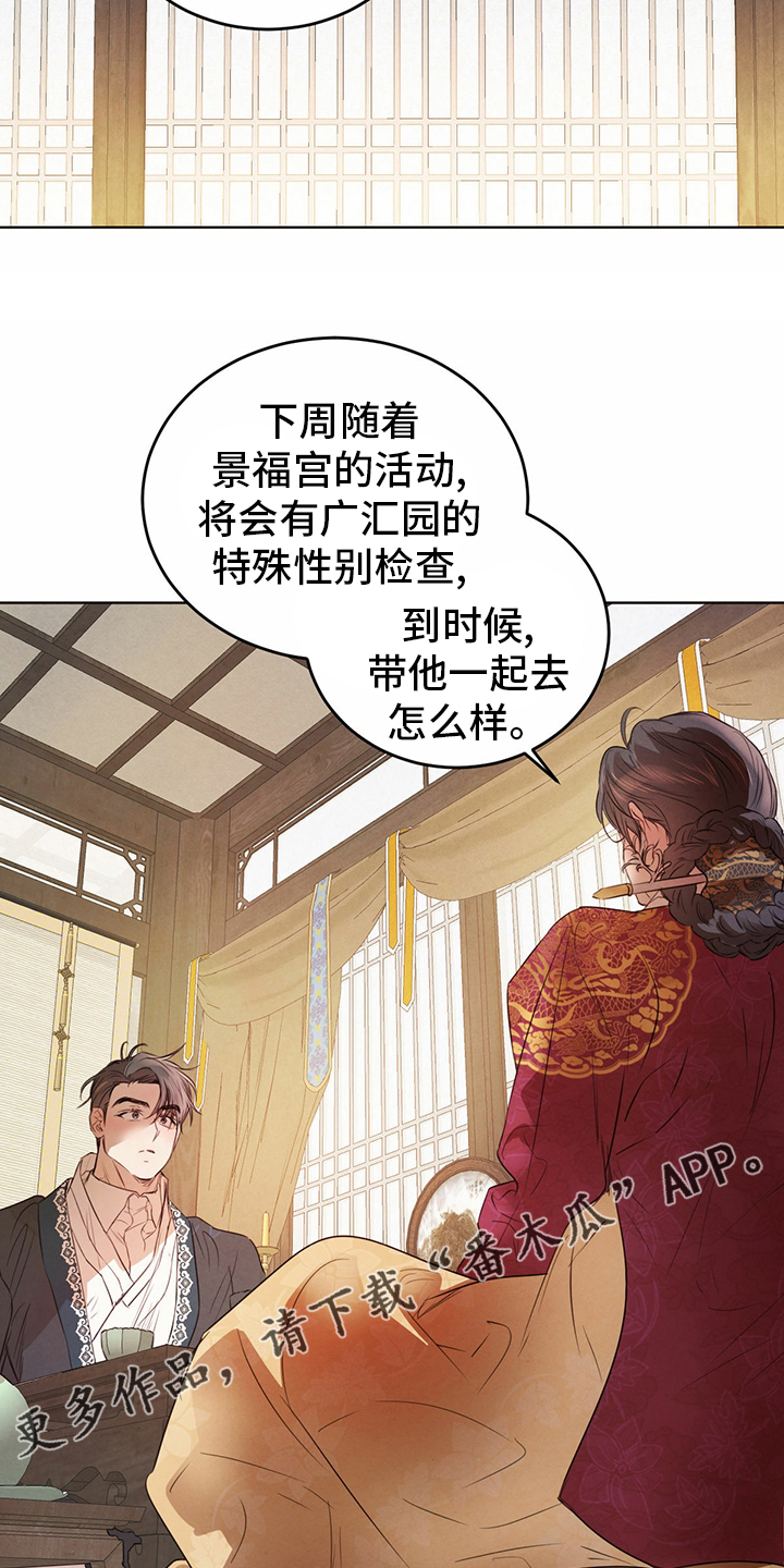 第91章：【第二季】宝贵的东西20