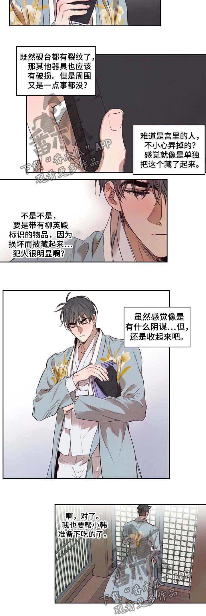 第15章：砚台5