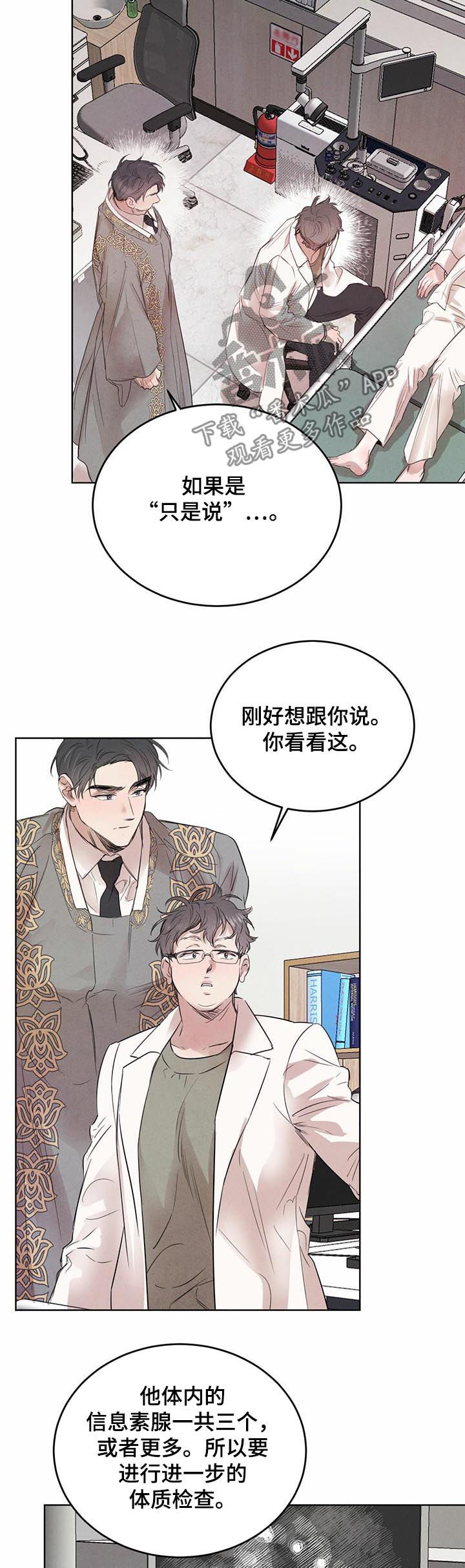 第77章：【第二季】异常6