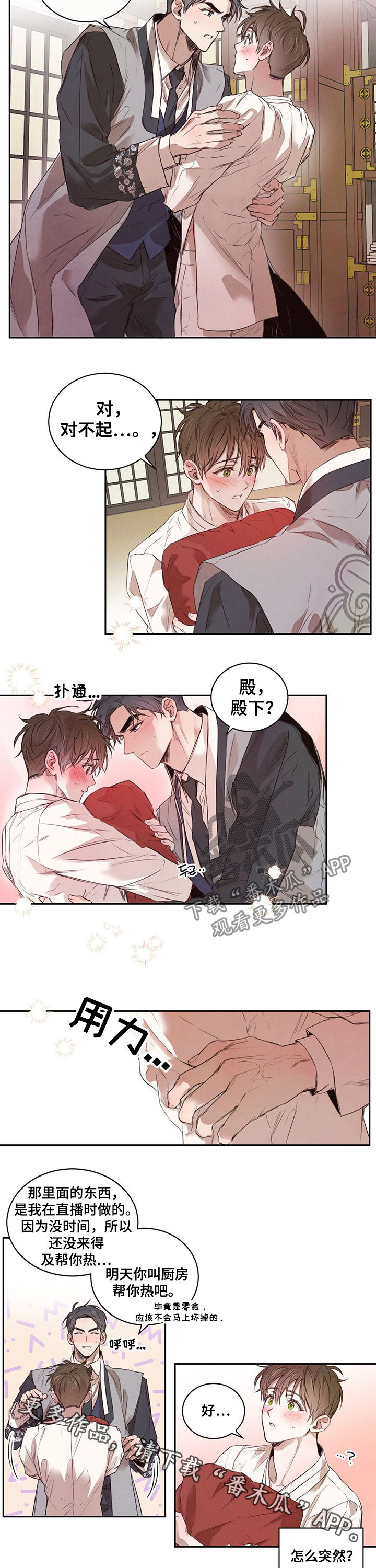 第20章：吵醒6