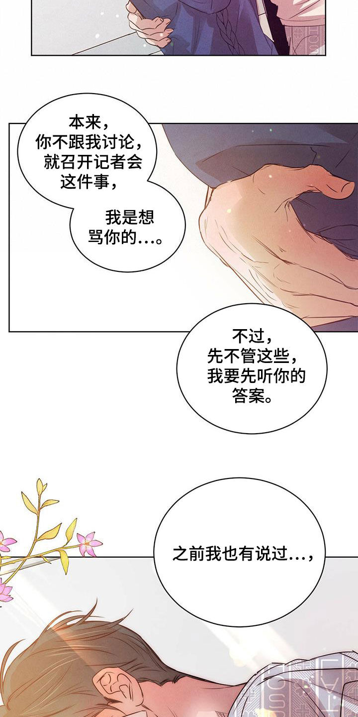 第114章：【第二季】未来可期（完结）6