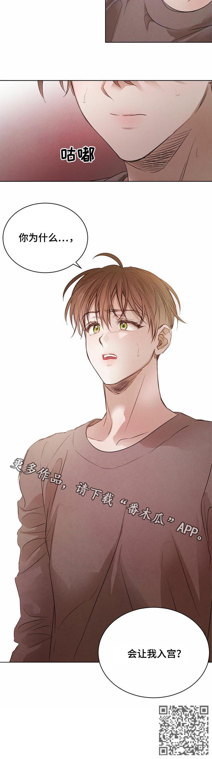 第56章：【第二季】开口提问11