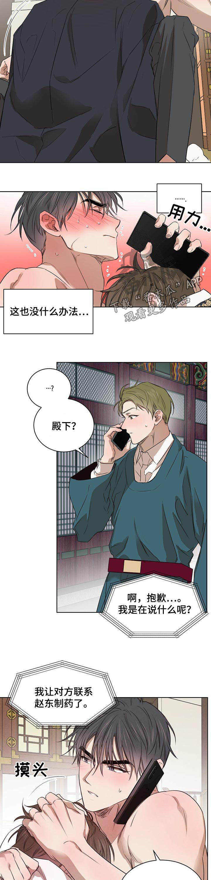 第33章：奇怪的反应4