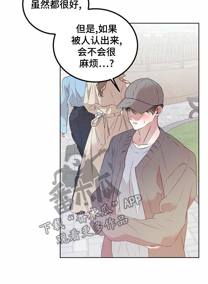 第117章：【番外】没人能妨碍我们12