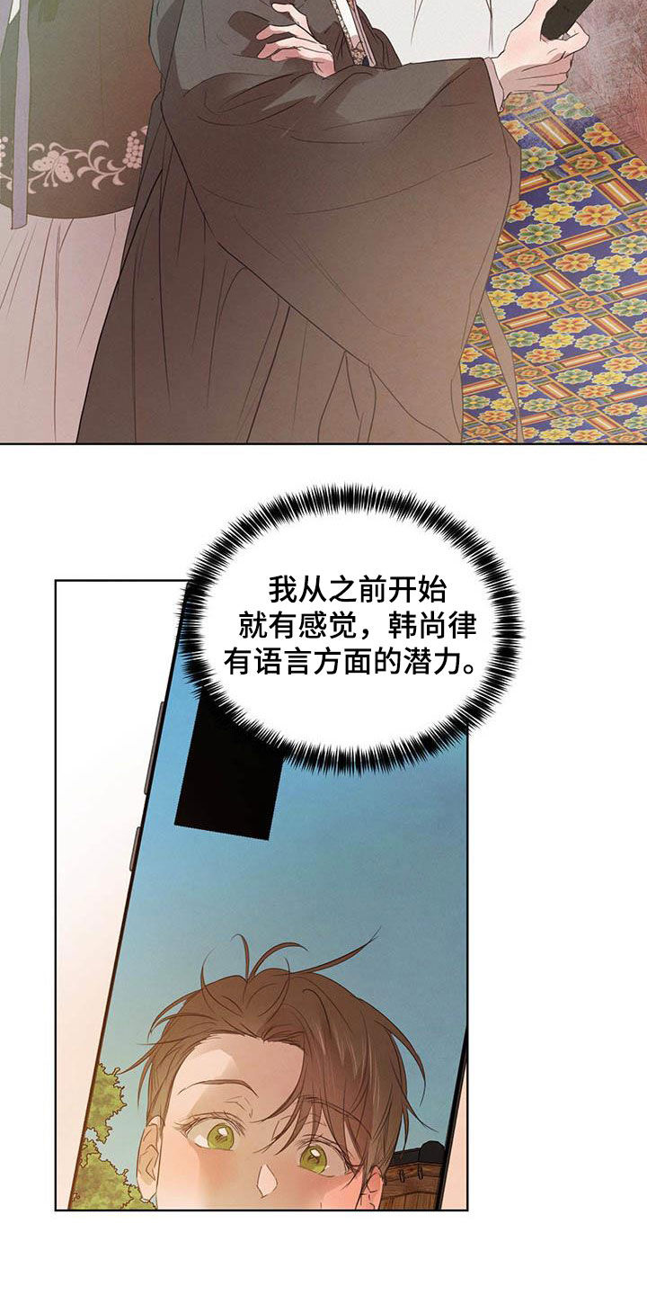 第104章：【第二季】四叶草9