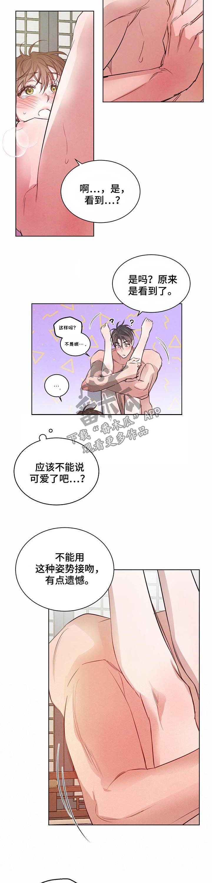 第65章：【第二季】使不上力气6