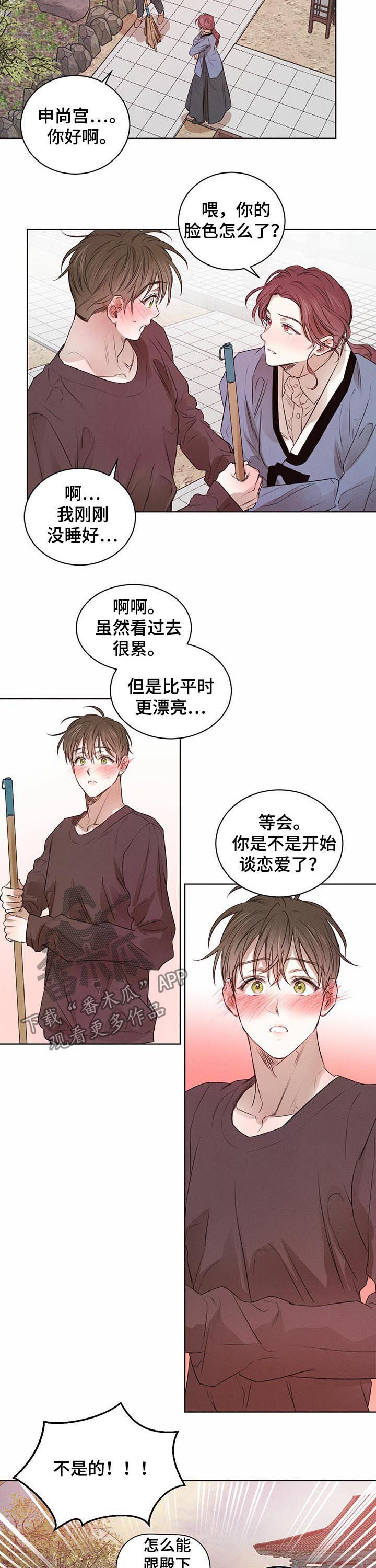 第37章：纸条1
