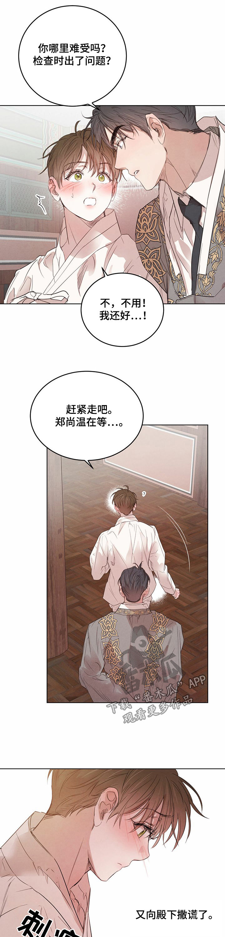 第79章：【第二季】按摩3