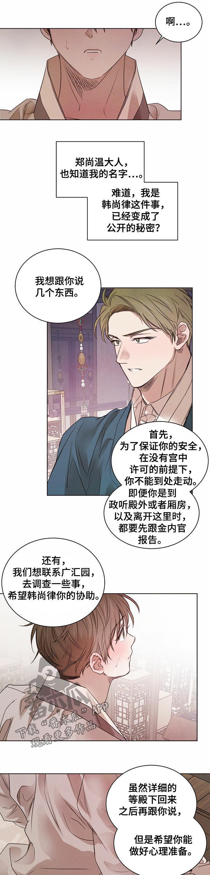 第48章：告诫5