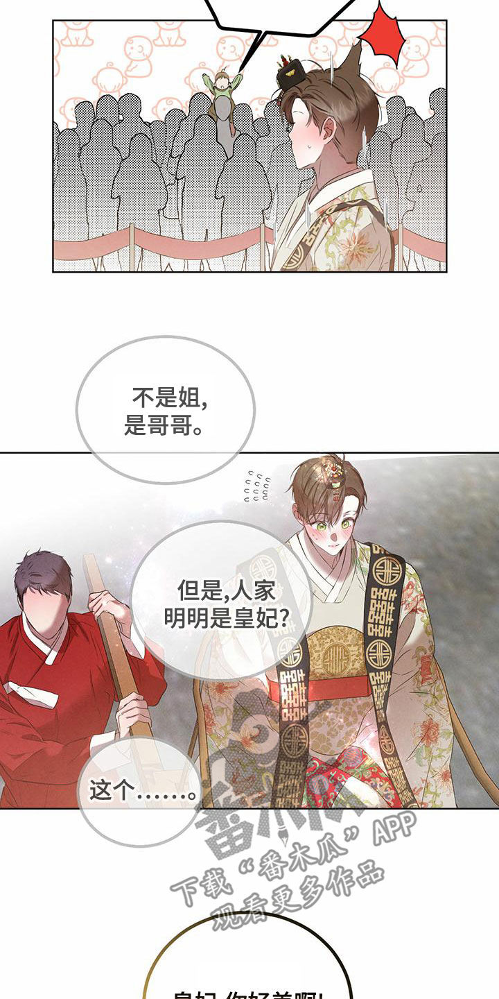 第125章：【番外】名场面11