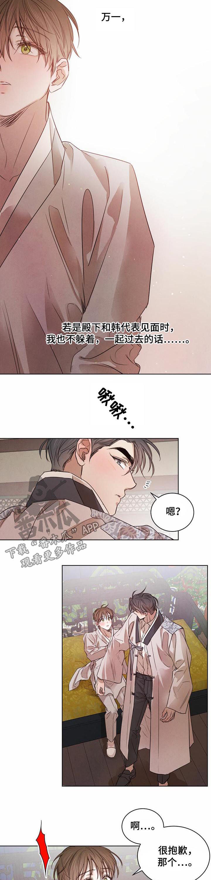 第52章：【第二季】想去现场5