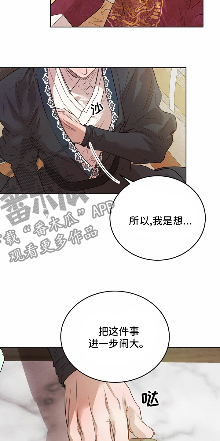 第90章：【第二季】传统7