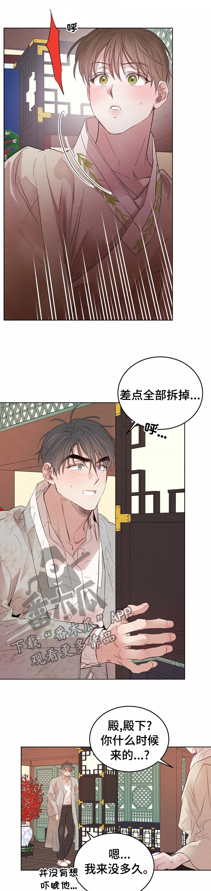 第84章：【第二季】保持冷静7