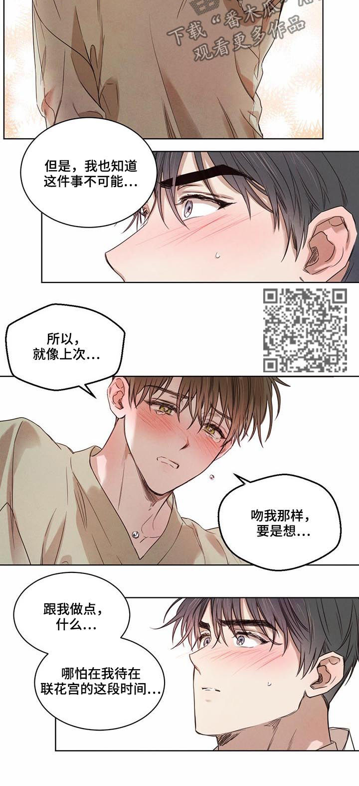 第26章：请不要丢下我3