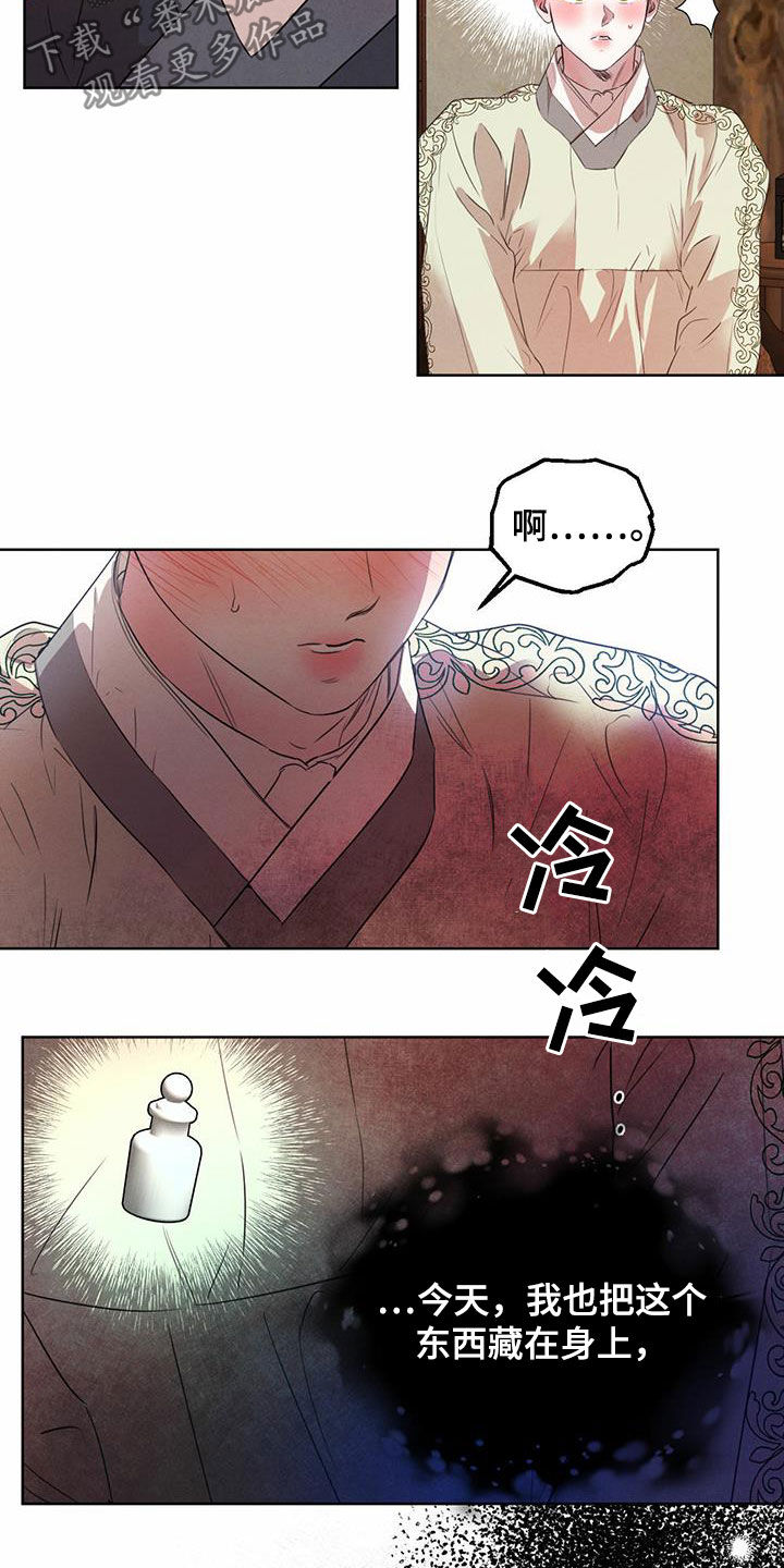 第102章：【第二季】教导11
