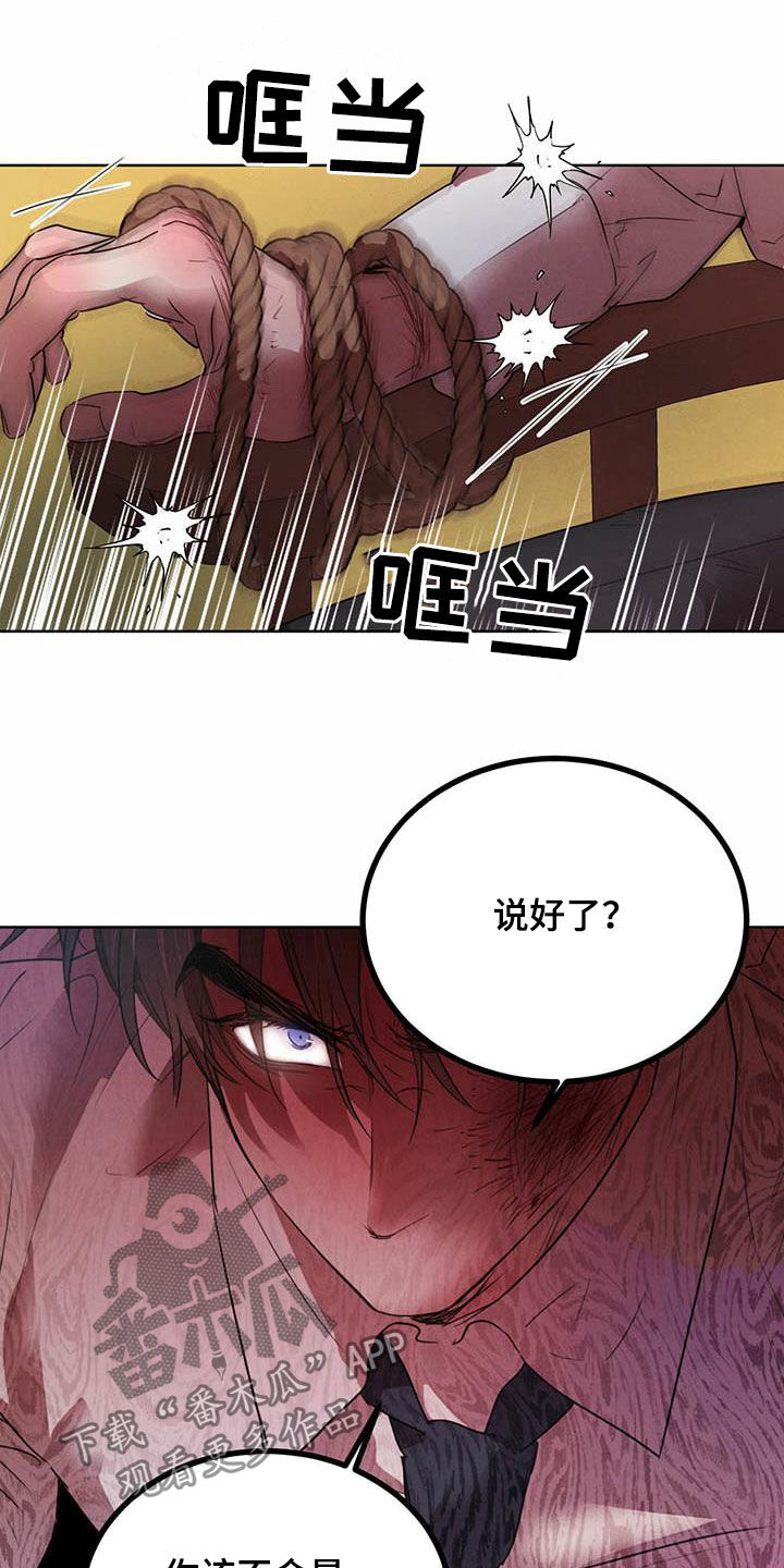 第110章：【第二季】他是人21