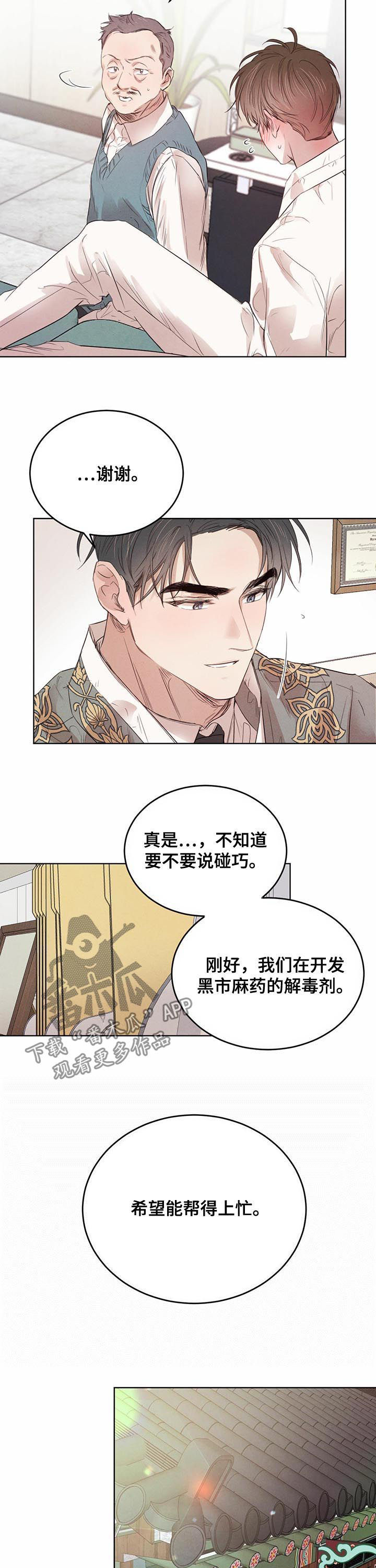 第78章：【第二季】自取灭亡10
