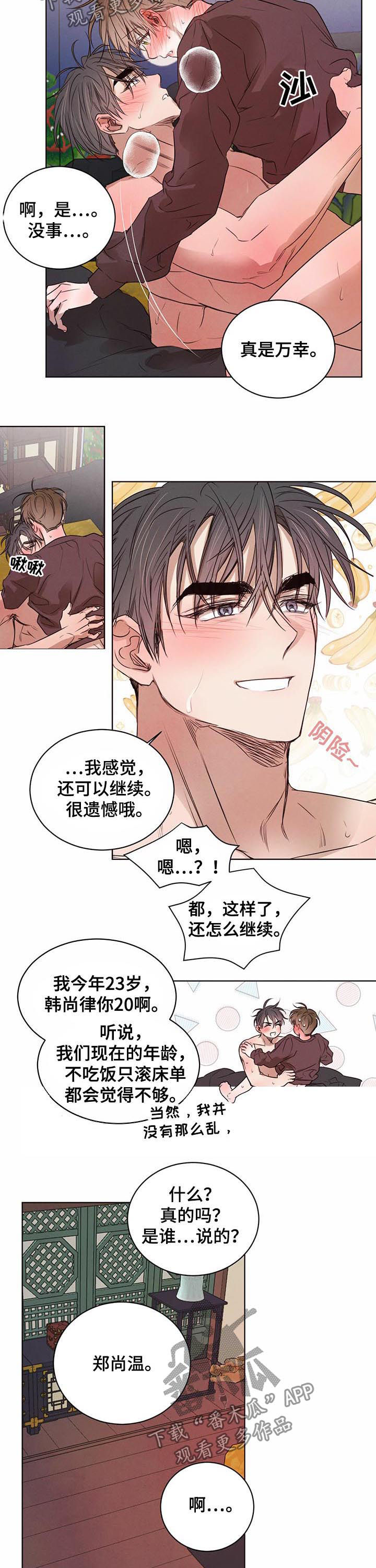 第47章：体温5