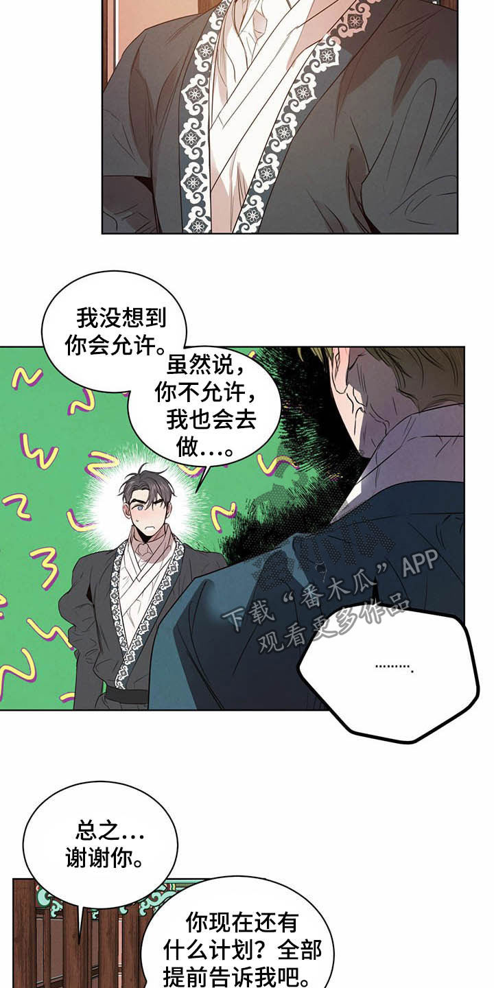 第94章：【第二季】拐点14