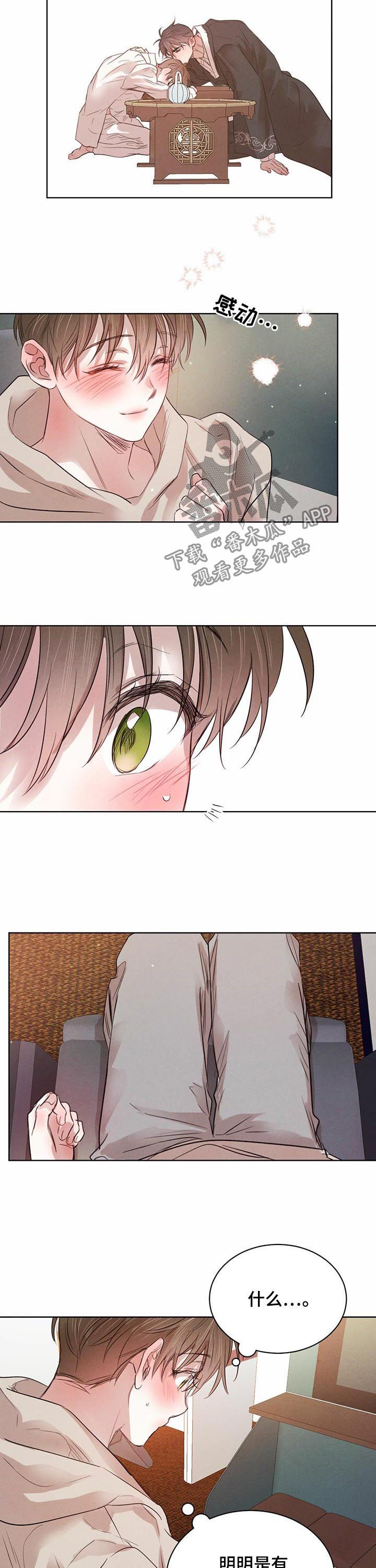 第75章：【第二季】不好的梦10